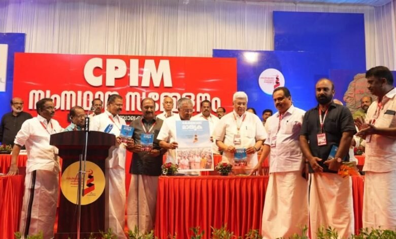cpim kollam state conference