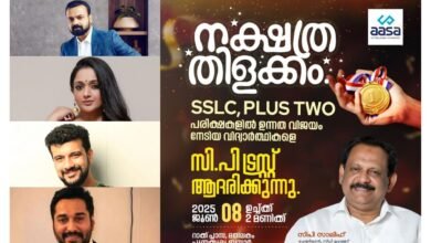 CP Trust Thrissur